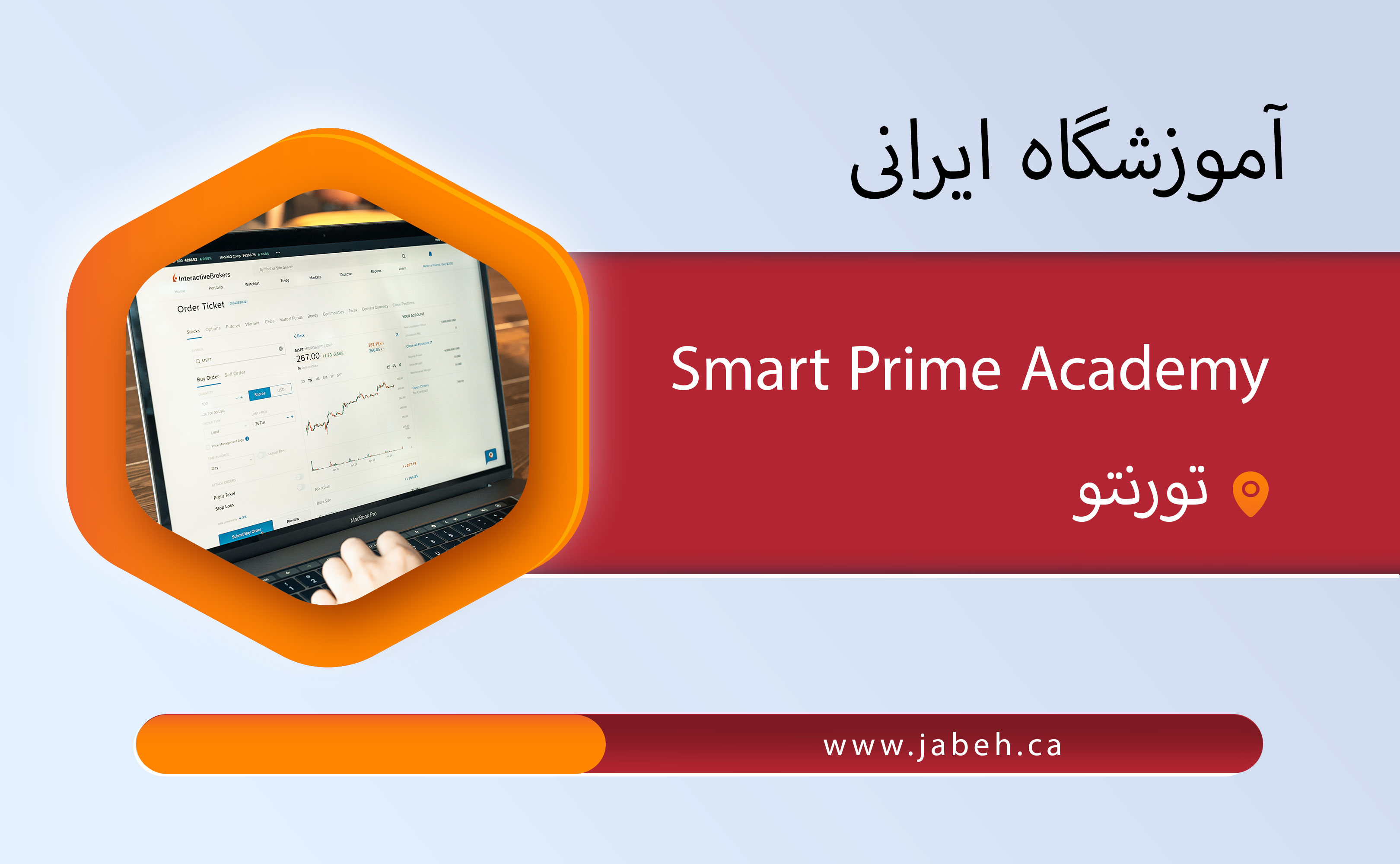 آموزشگاه Smart Prime Academy در تورنتو