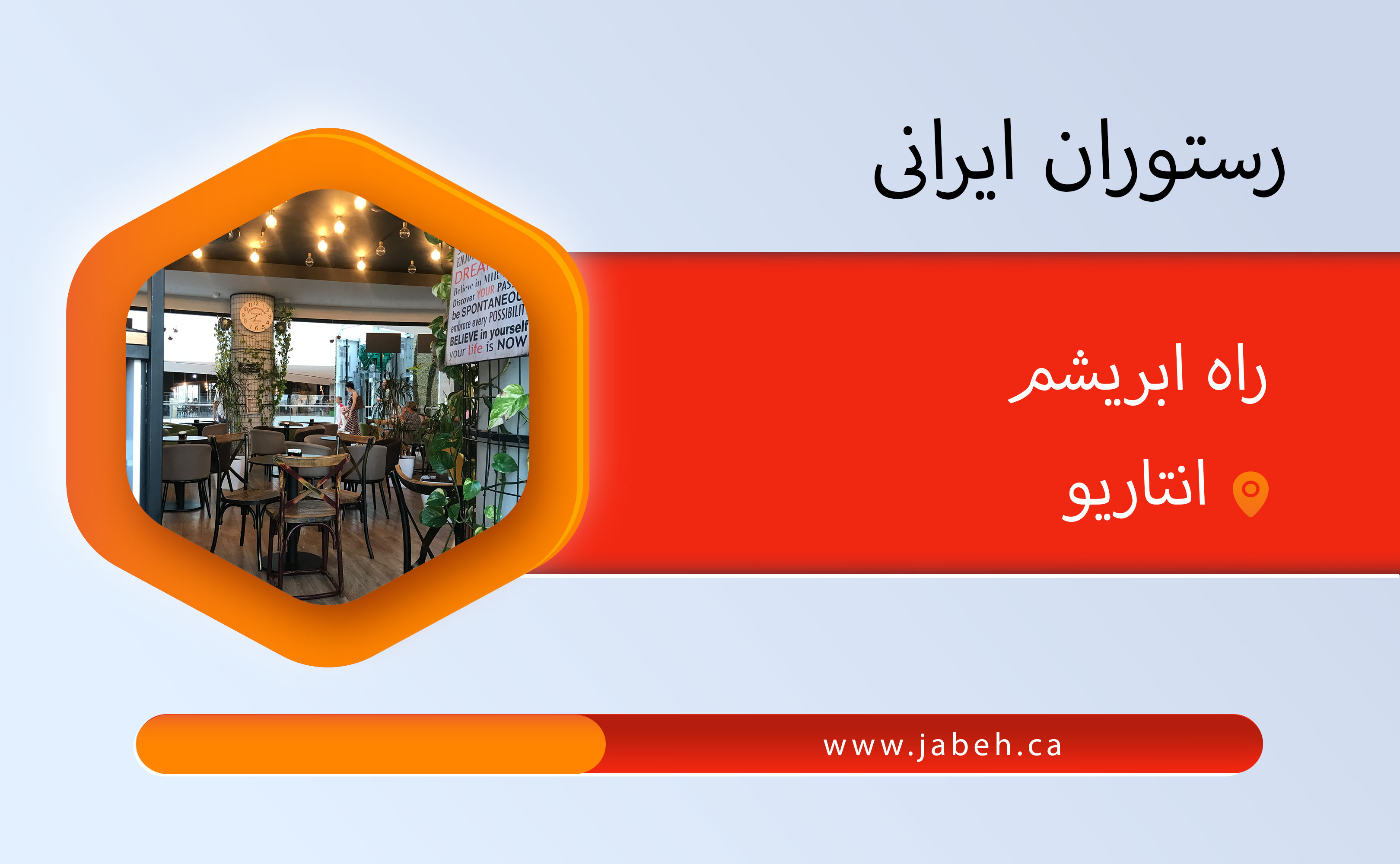 Silk Road Iranian Restaurant in Ontario