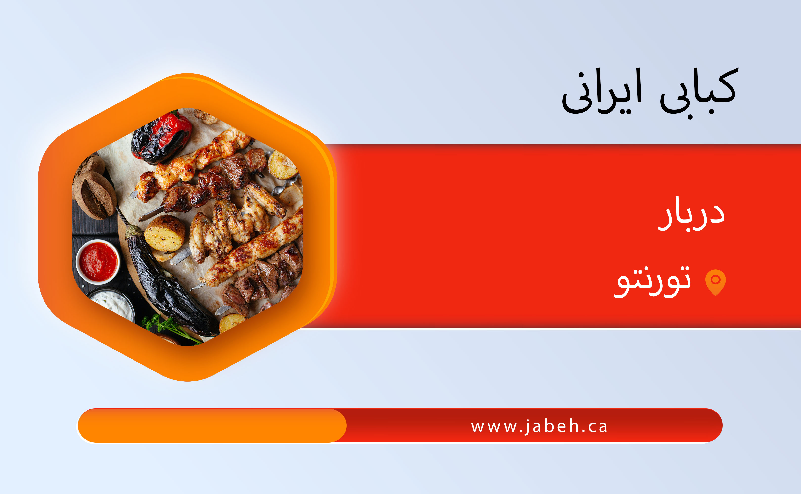 Darbar Persian Grill in Toronto