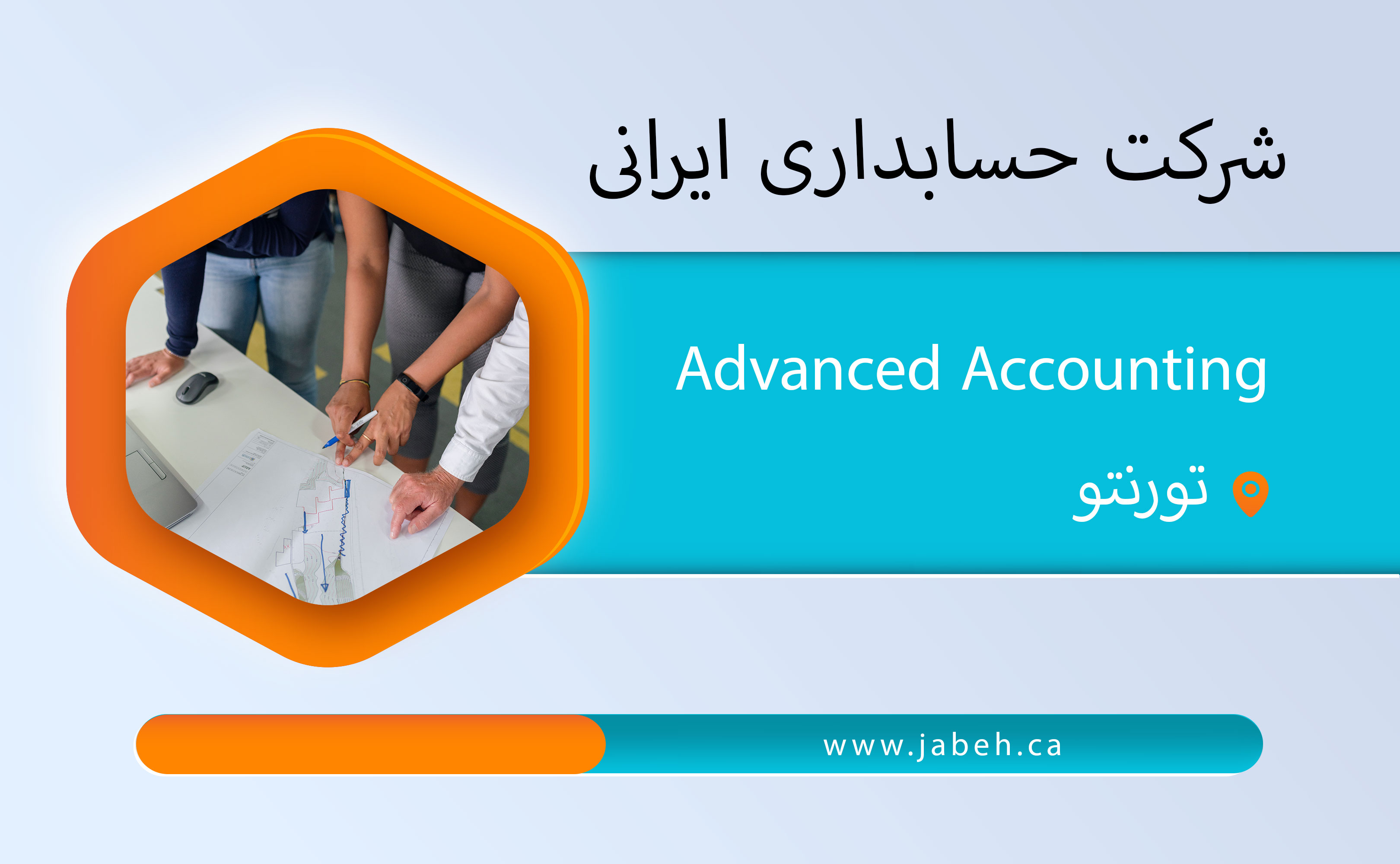 Iranian advanced accounting company in Toronto