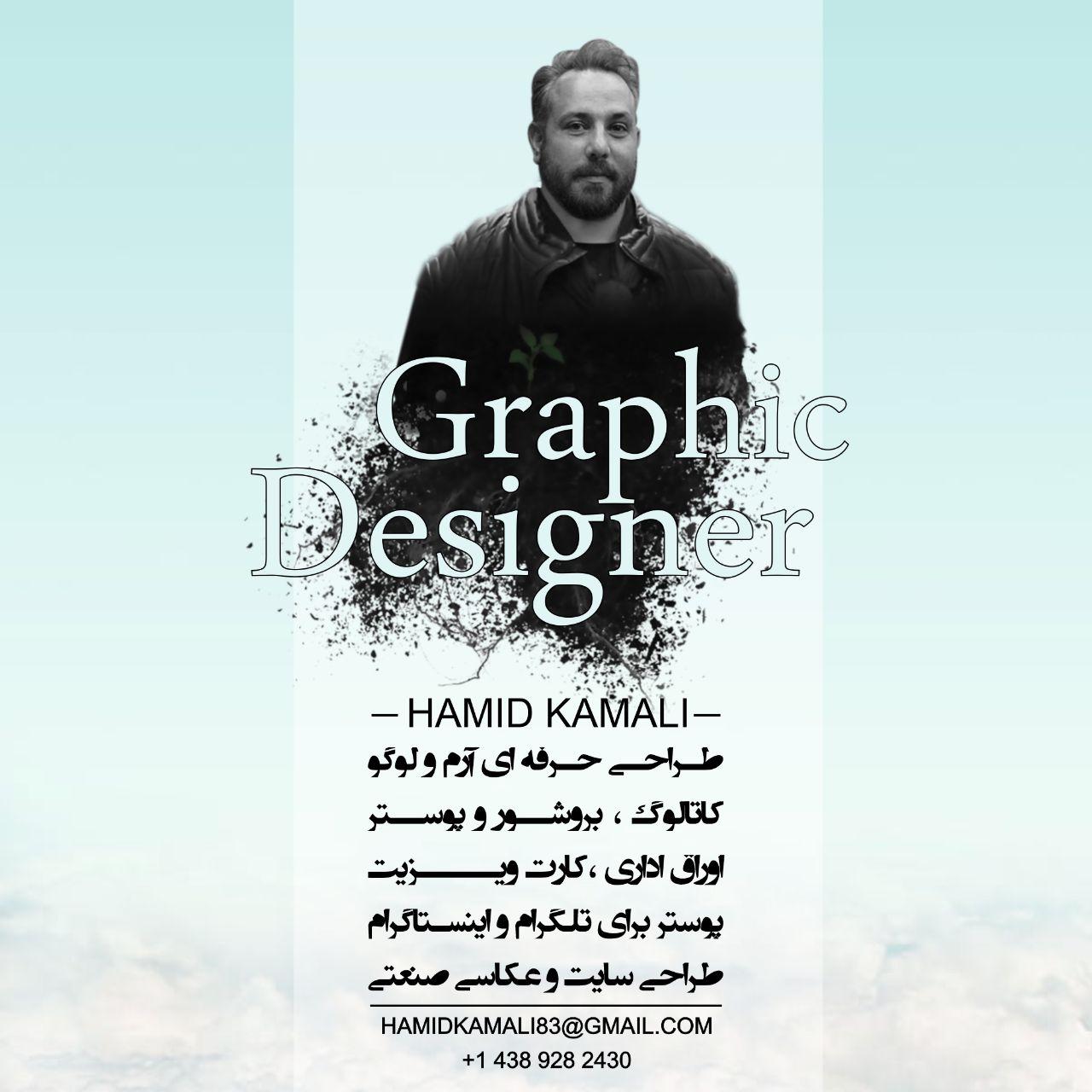 Designer and graphic artist Hamid Kamali in Montreal
