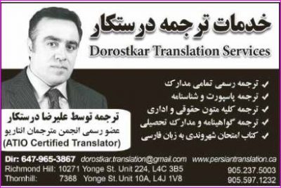 Iranian translation services of Alireza Darstkar in Ontario