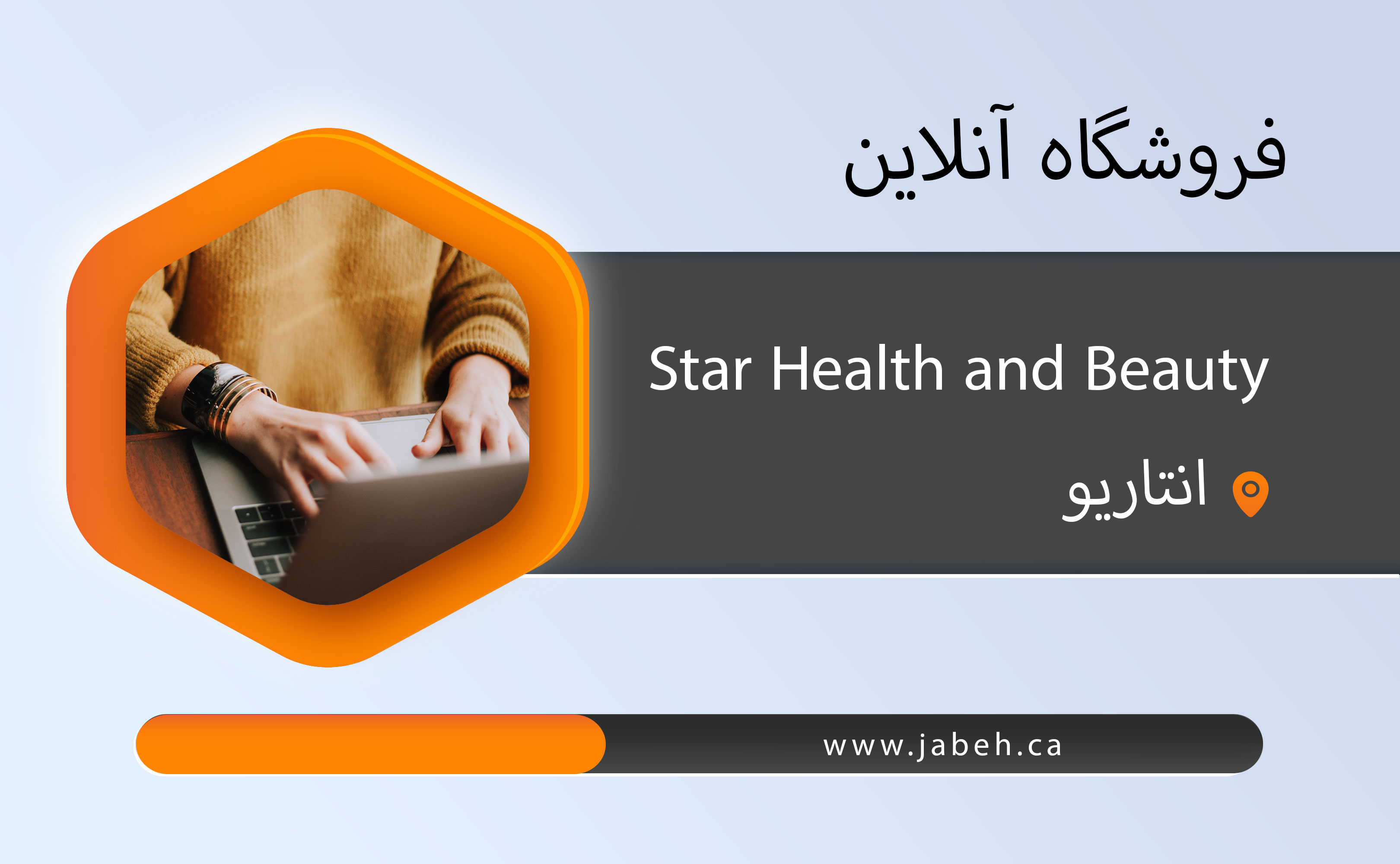 Star Health and Beauty Online Store in Ontario
