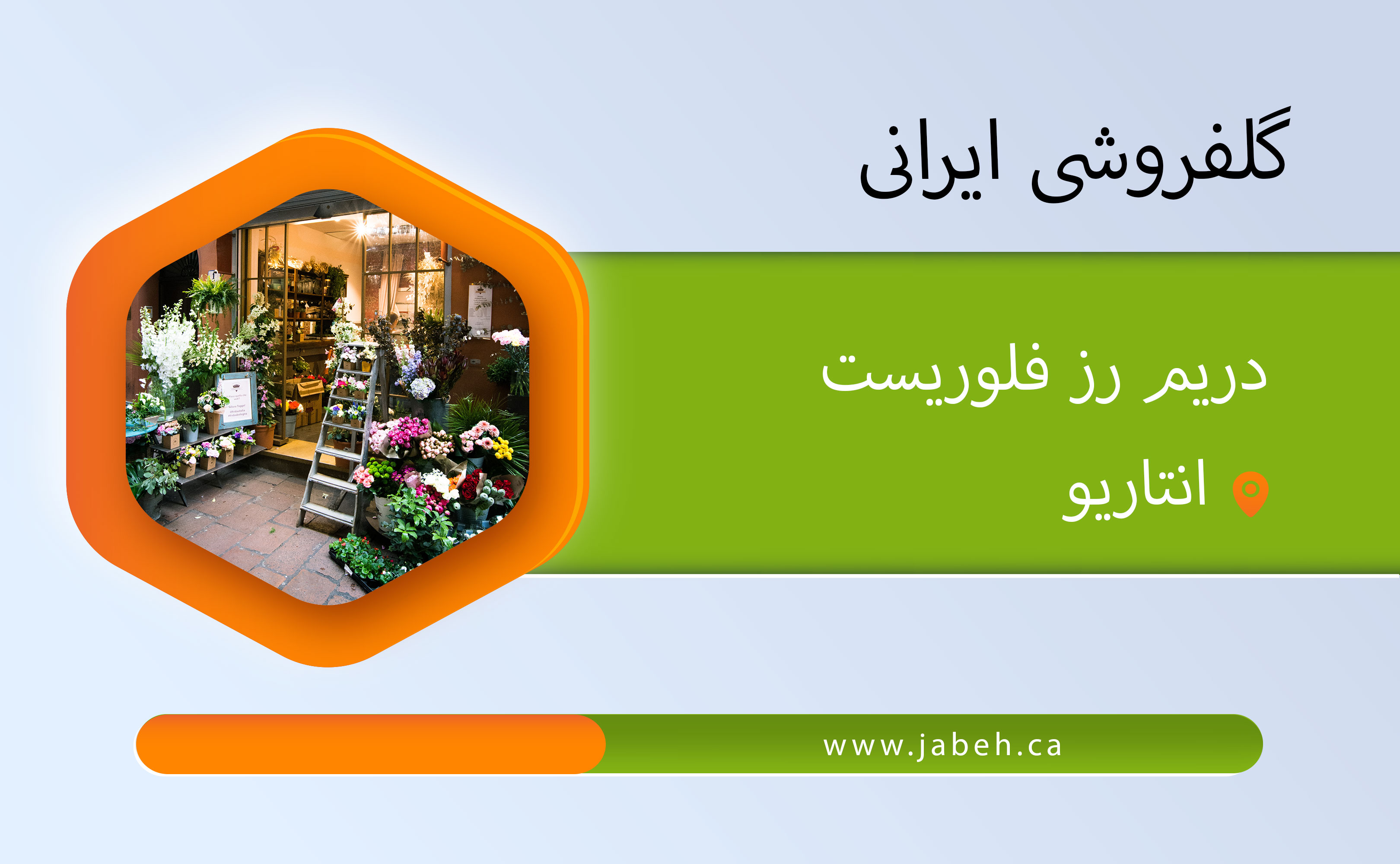 Iranian flower shop Dream Rose Florist in Ontario