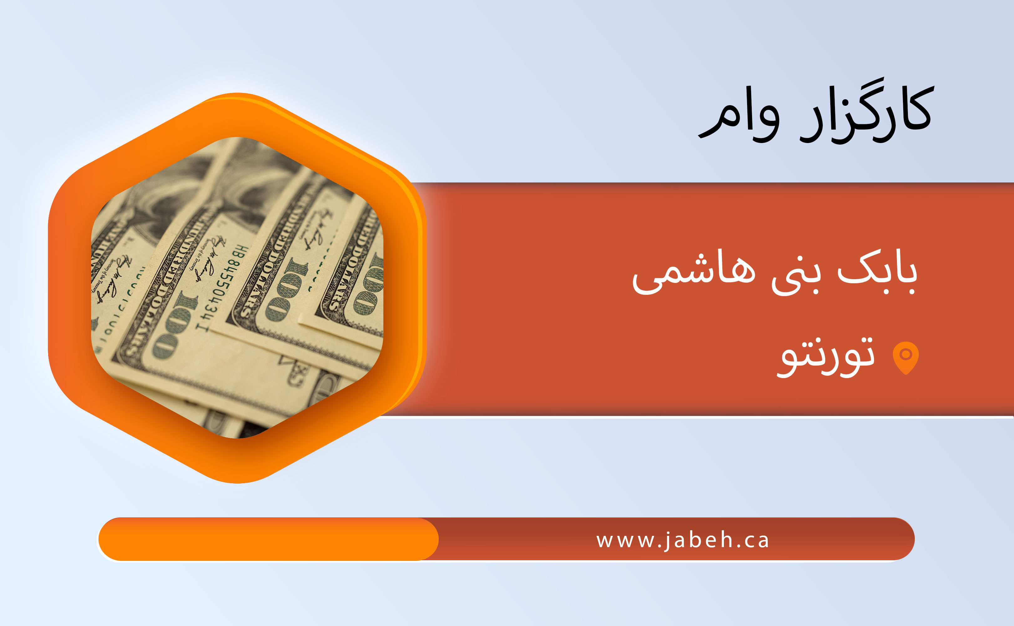 Iranian loan broker Babak Bani Hashemi in Toronto