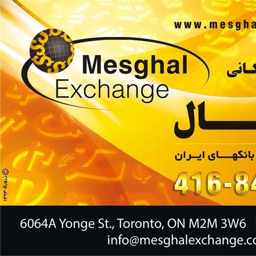 Ontario Shekel Currency Exchange