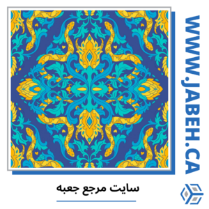 فرش فروشی ایرانی ونکوور 