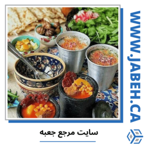 رستوران های معروف ایرانی