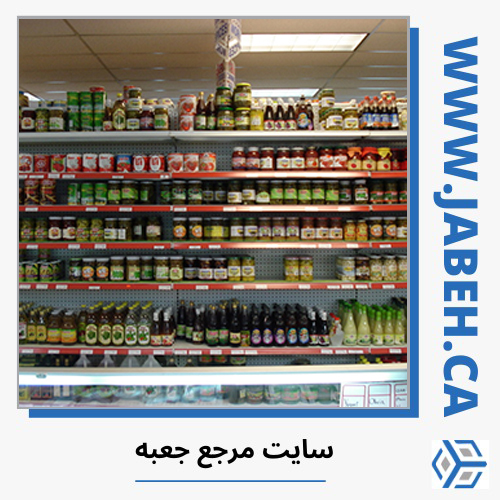 لیست سوپرمارکت های ایرانی ونکوور