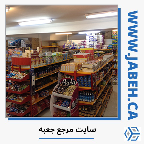 معرفی سوپرمارکت ایرانی ونکوور