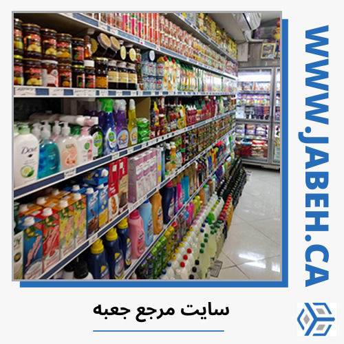 زندگی در کانادا با سوپرمارکت ایرانی در ونکوور
