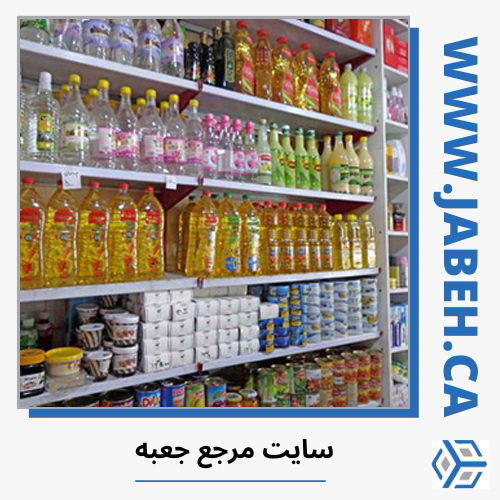 معرفی بهترین سوپر مارکت های ایرانی در ونکوور کانادا