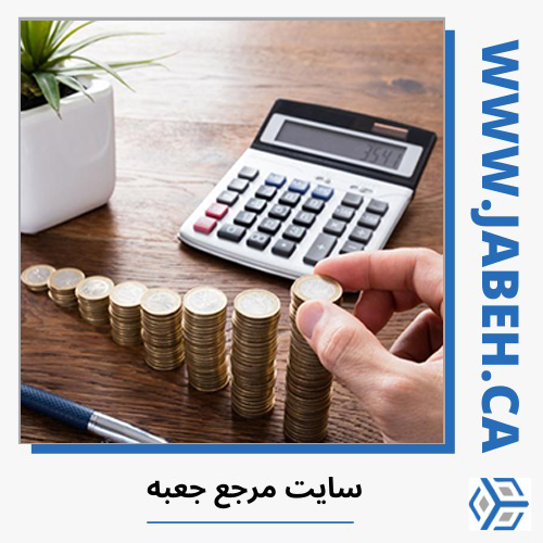 حسابدار ایرانی معتبر کلگری