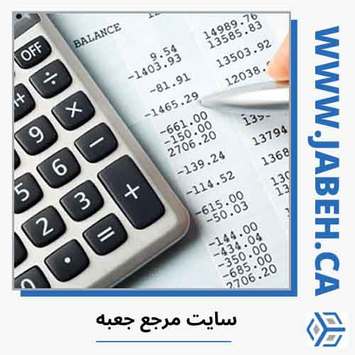 حسابدار ایرانی معتبر مونترال