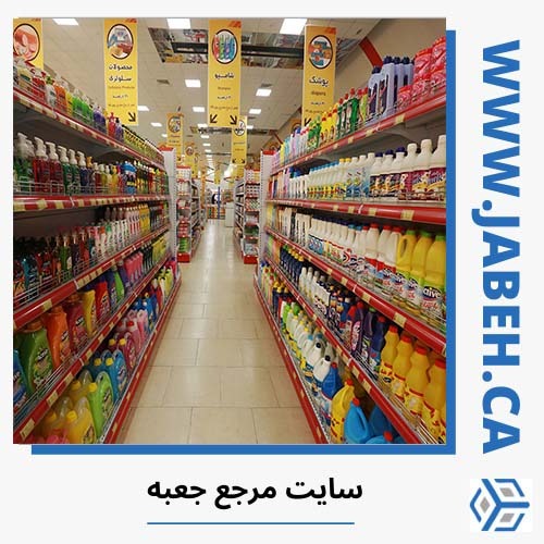 معرفی اسامی بهترین سوپرمارکت ایرانی در تورنتو