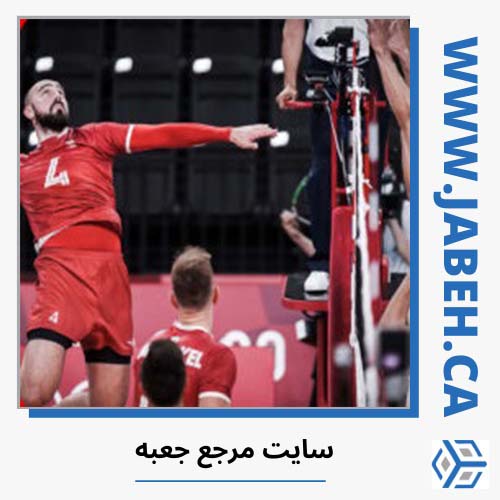 شکست تیم ملی والیبال ایران مقابل کانادا